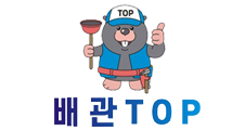 배관TOP